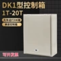 电动18237365788dkttttt电器电话