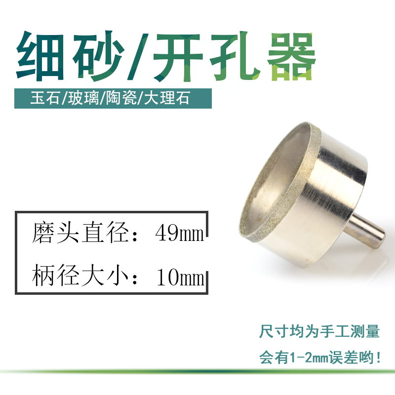 Abridor de vidrio herramienta de perforación de arena fina de diamante jade jade anillo taladro de azulejos taladro de diamante