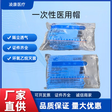 一次性医用帽子手术口腔无纺布无菌透气隔尘28克医生护士圆帽桶帽