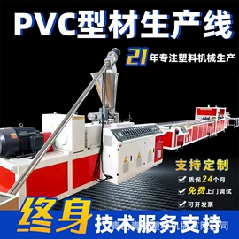 塑料管材设备;塑料板材设备;塑料挤出机