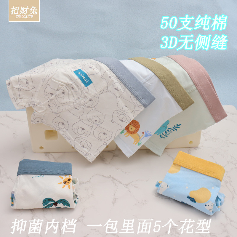 Children's underwear men's cotton 50 large children's boxer primary school cartoon 3D antibacterial underwear 2-13 years old wholesale