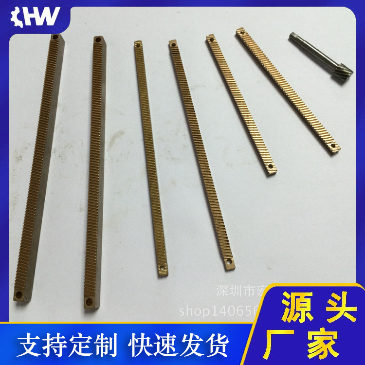 深圳直齿条斜齿条显微镜精密齿轮齿条铜链轮加工高精度传动件