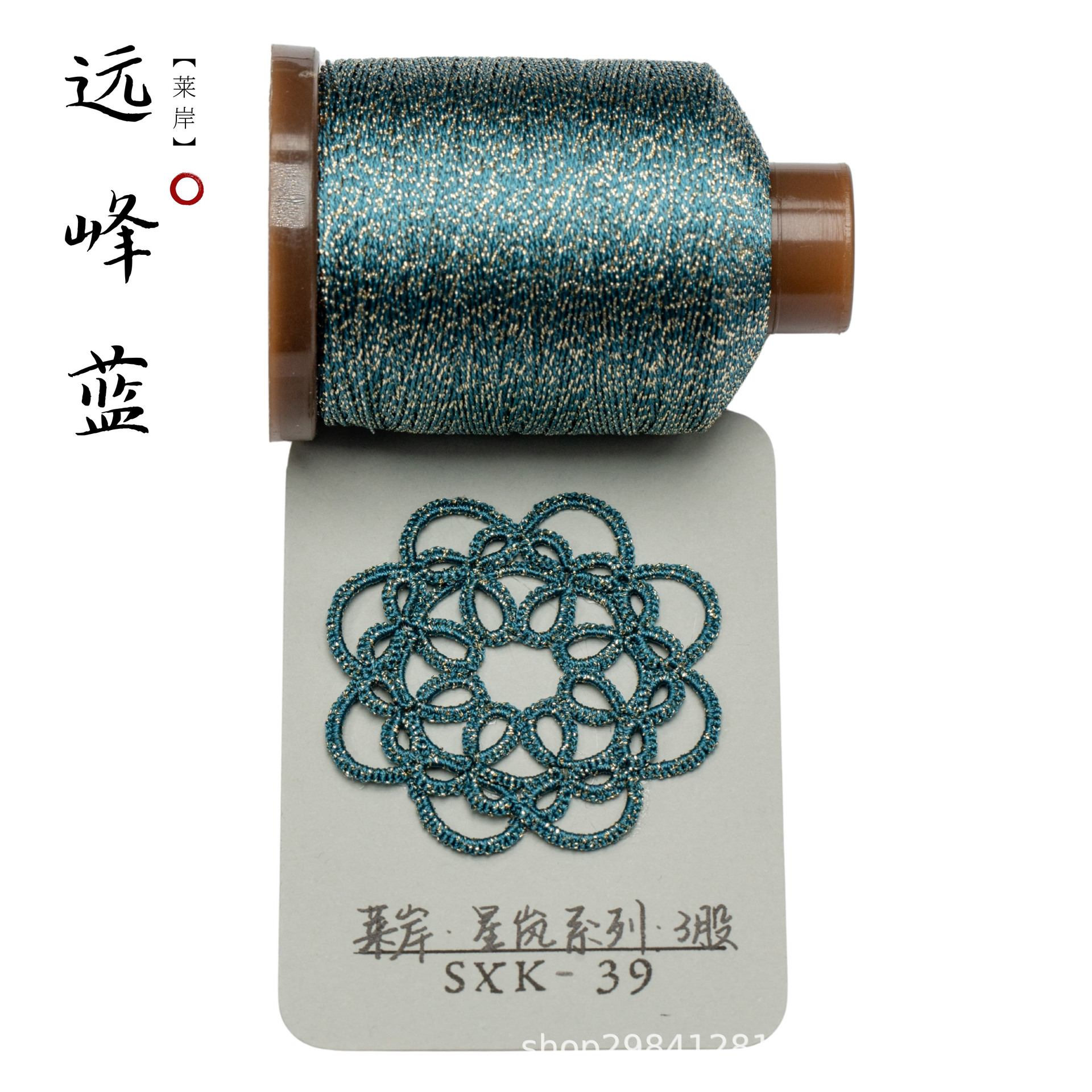 SXK-39 Yuanfeng Azul / 3 Camadas - 20 Gramas - 200 Metros (Etiqueta: 200 Metros, Real: 250 Metros)