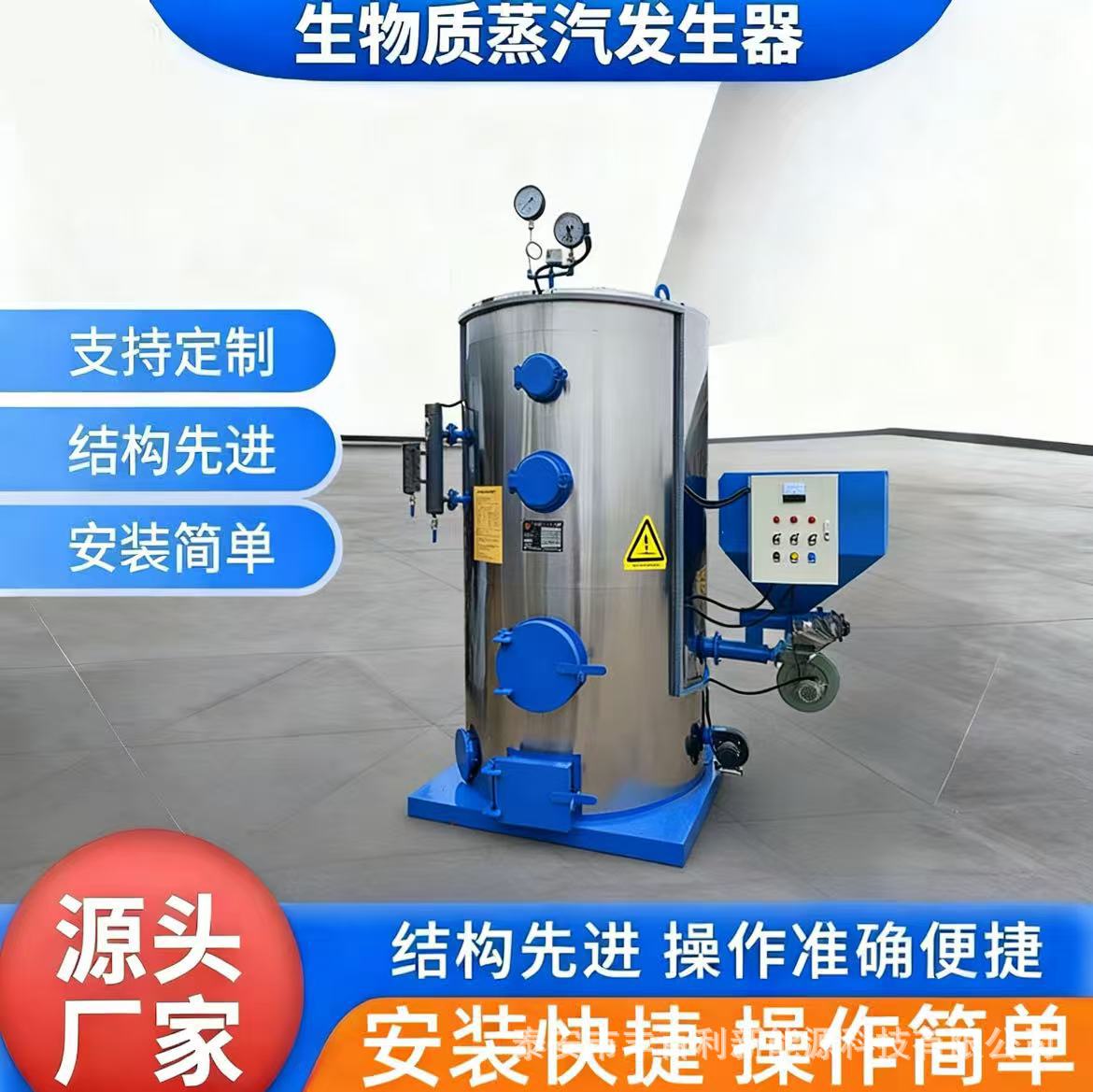 鲁通豆腐坊用燃煤蒸汽锅炉 低价供应0.2吨立式汽水两用蒸腐竹锅炉