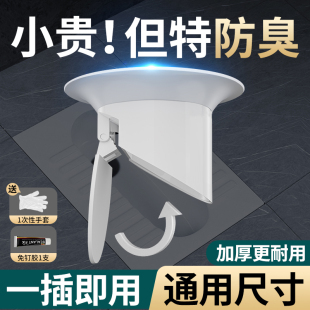 Toilet Anti-Odor and Insect-Proof Drain Cover with Silicone Core for Squat Toilets