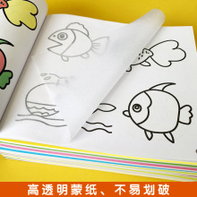 特别好画蒙纸画填色本儿童临摹绘画本全套6册宝宝涂色涂鸦画本