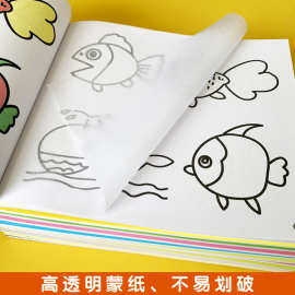 宝宝蒙纸画涂色涂鸦本特别好画全6册 儿童临摹画本幼儿园批量供货