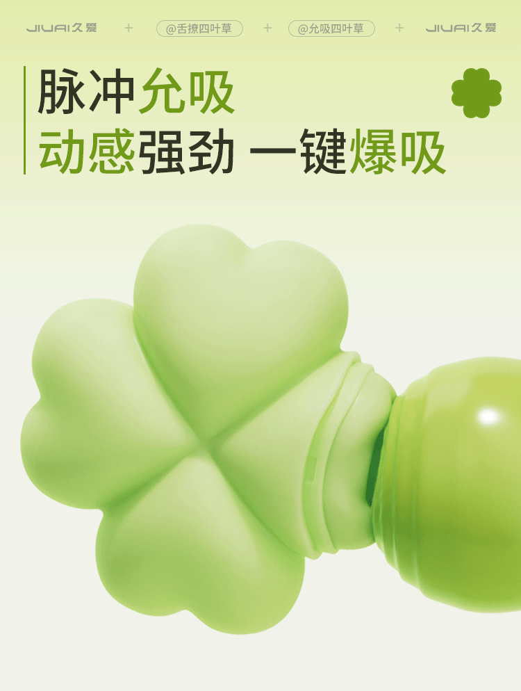 Jiuai Clover Suction Vibrator for Women with App and Remote Control, Green — detail image 20