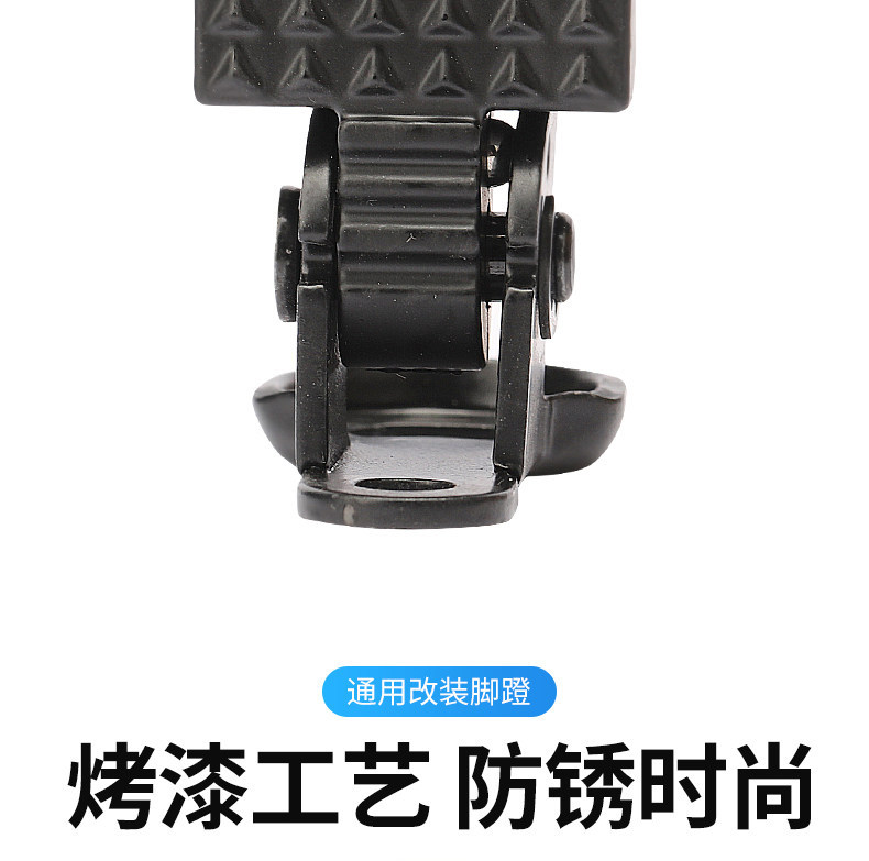 The New National Standard Electric Vehicle Rear Foot Pedal Is Suitable for the No. 9 N70Cf90Mn Series Foot Pedals and Folding Pedals