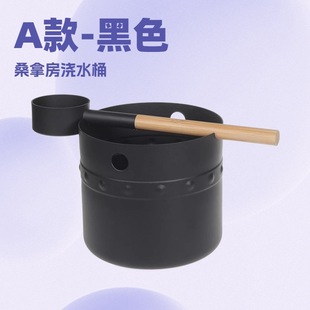 Traditional Dry Sauna Room Watering Bucket + Spoon for Foreign Trade Export, 5 Liters Large Capacity, Multiple Styles, Portable for Home Use