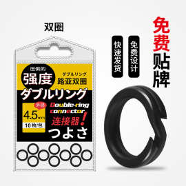 路亚双圈加强连接器假饵三角锚钩导线不锈钢连接环扣渔具配件批发