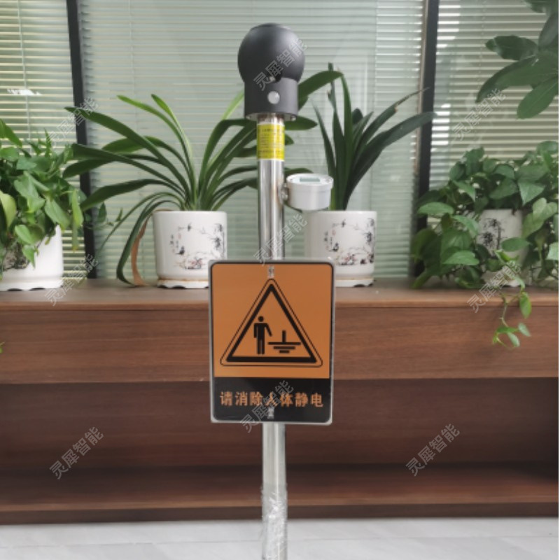 防爆人体静电释放器05