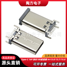 TYPE-C 16P ���N ����λ�� H=13.0 13.7 15.0 USB���^ �����B����