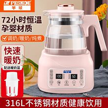 婴儿恒温调奶器玻璃水壶智能烧水冲奶自动多功能家用暖奶保温壶