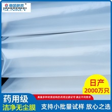 ��P7019ʮ�f��܇�g700*1200*0.045ș����߅����b��������Ĥ�S��