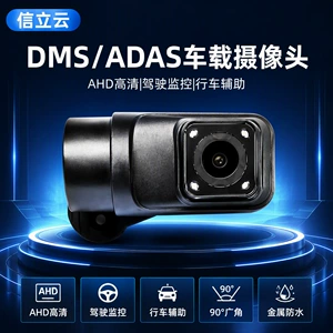 DMS car camera, AHD 1080P high-definition, wide-angle, night vision, ADAS driving assistance system, specifically designed for trucks and ride-hailing vehicles