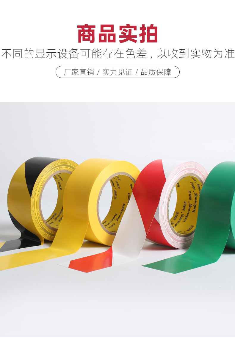 警示胶带_08