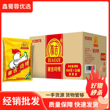 豪吉鸡精调味料454g 整箱出售 鸡粉四川烧烤火锅配料 20袋+2袋/箱