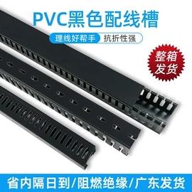 绝缘套管;线槽;行线槽