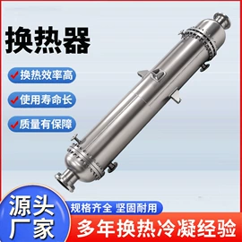 换热器;冷凝器;冷却器