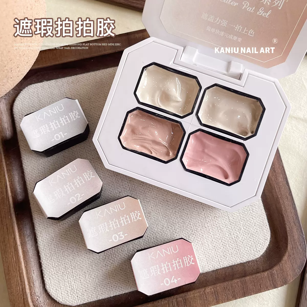 贝拉同款美甲遮瑕拍拍腮白美甲胶网红特调奶呼呼遮盖游离线渐变色