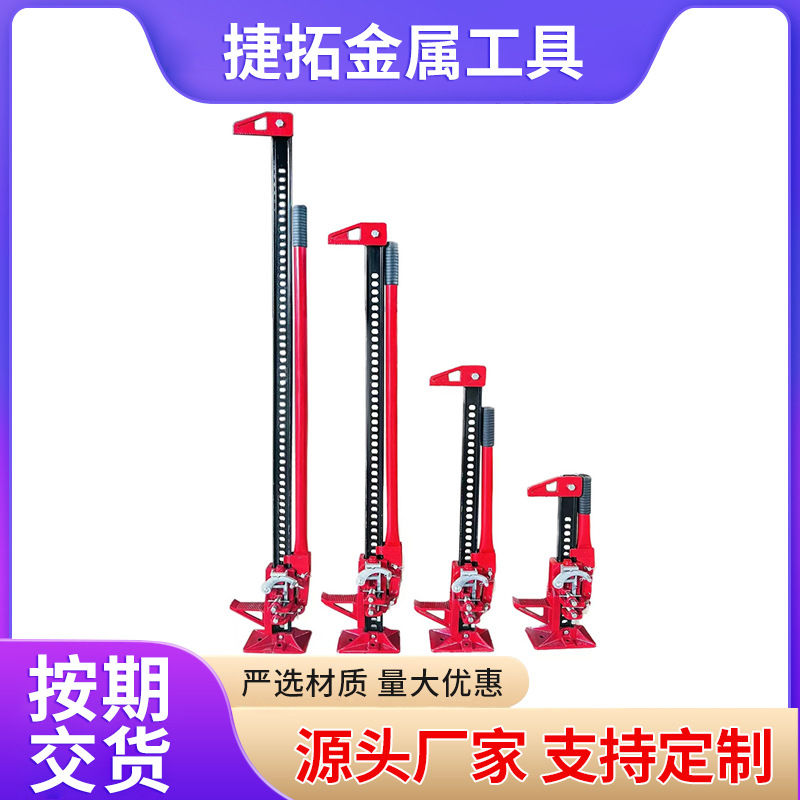 猴爬杆千斤顶越野车用车载千斤顶 农夫顶越野车救援猴爬杆千斤顶