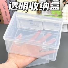 透明加高双透明纳盒具长方形带盖盒子塑料盒片文具盒首饰