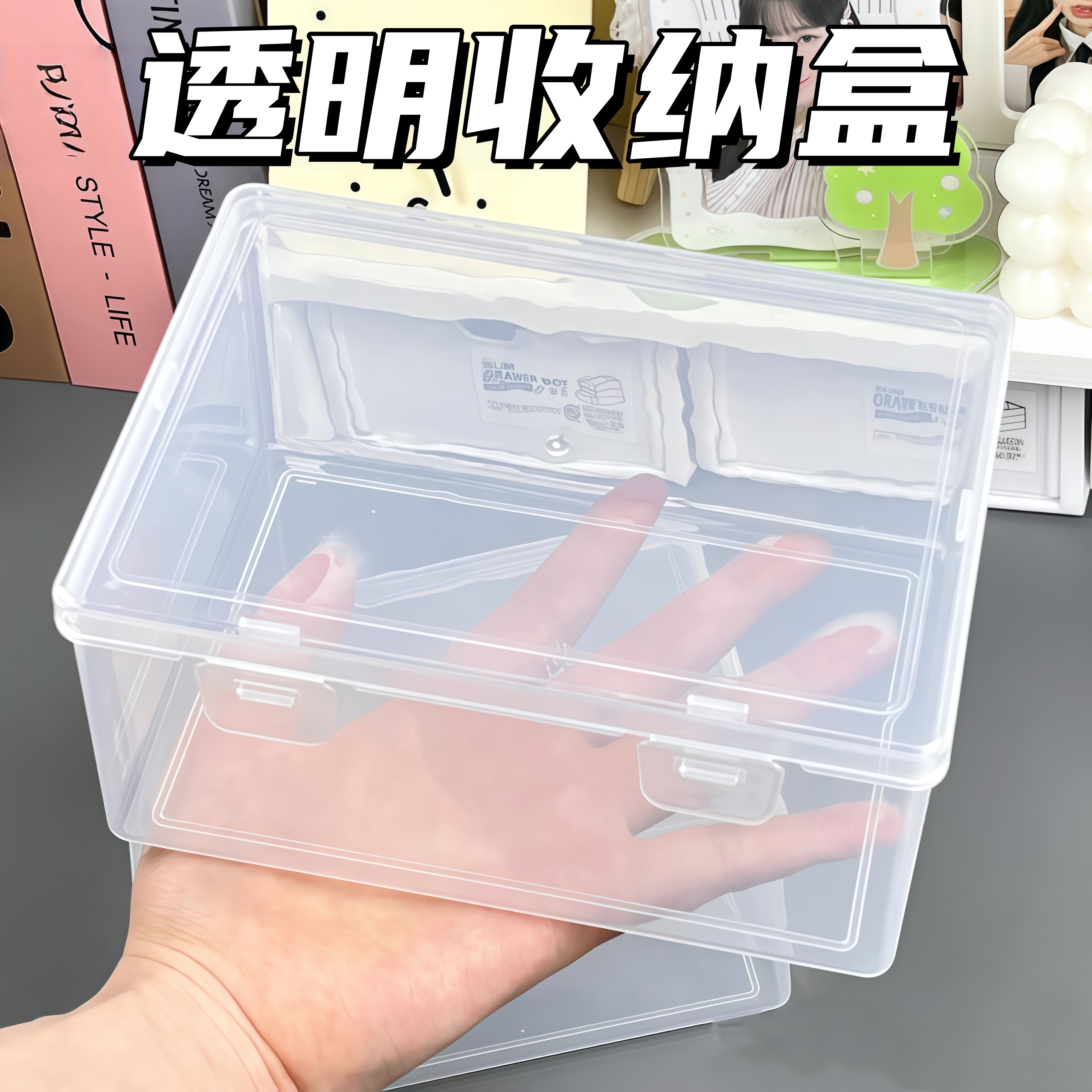 透明加高双透明拼豆纳盒具长方形带盖大盒子塑料盒文具首饰串珠