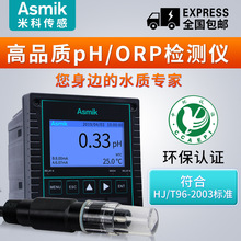 pH計 MLSS濁度儀 在線溶氧儀DO檢測TDS電導率儀 多參數水質分析儀