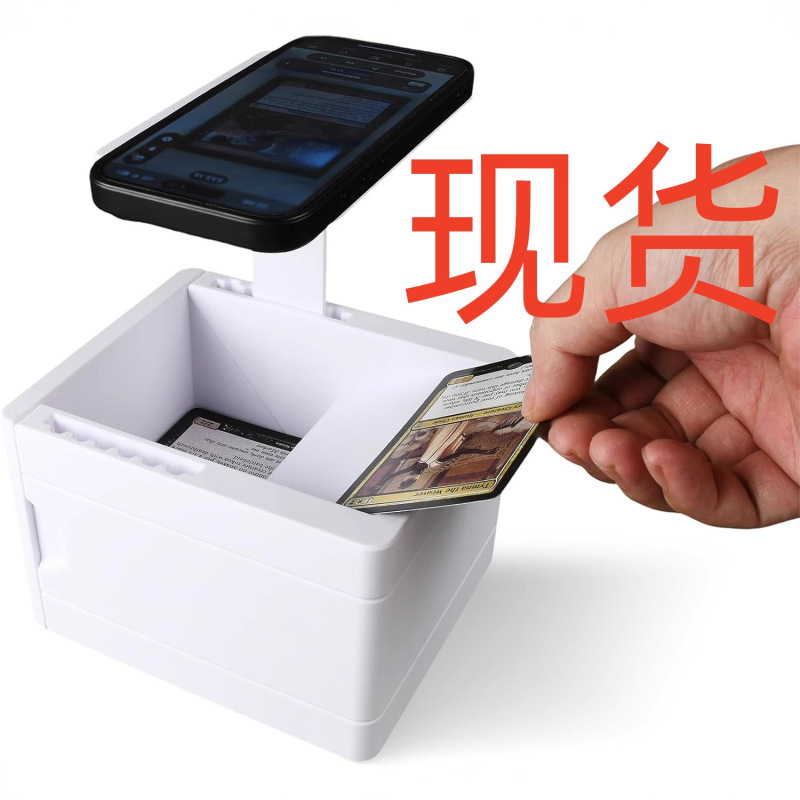 跨境爆款Scanstand for Standard Size Trading Cards 卡牌扫描器|undefined