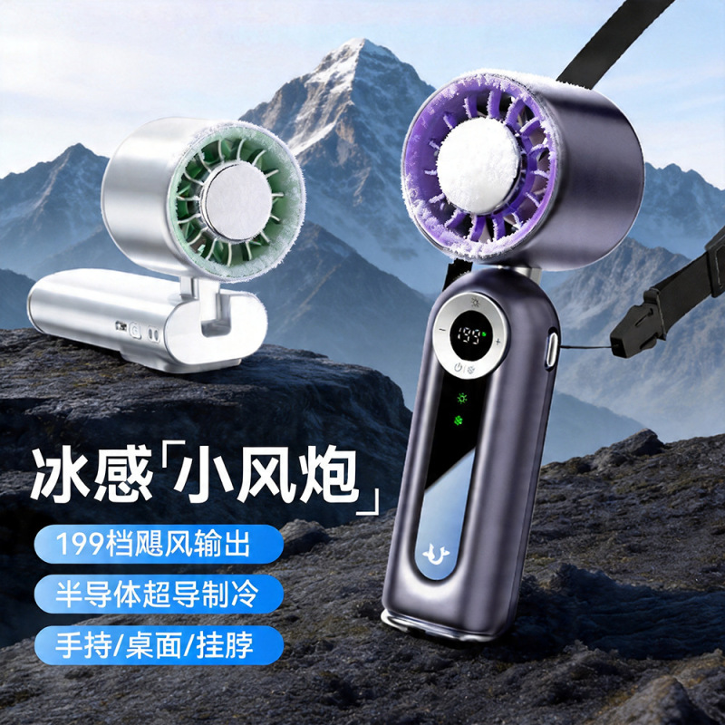 Cross-Border Exclusive Supply of Foldable Handheld Semiconductor Cooling Fan, High-Speed, Silent, Rechargeable, Neck-Hanging Portable Model Cross-Border Exclusive Supply of Foldable Handheld Semiconductor Cooling Fan, High-Speed, Silent, Rechargeable, Neck-Hanging Portable Model