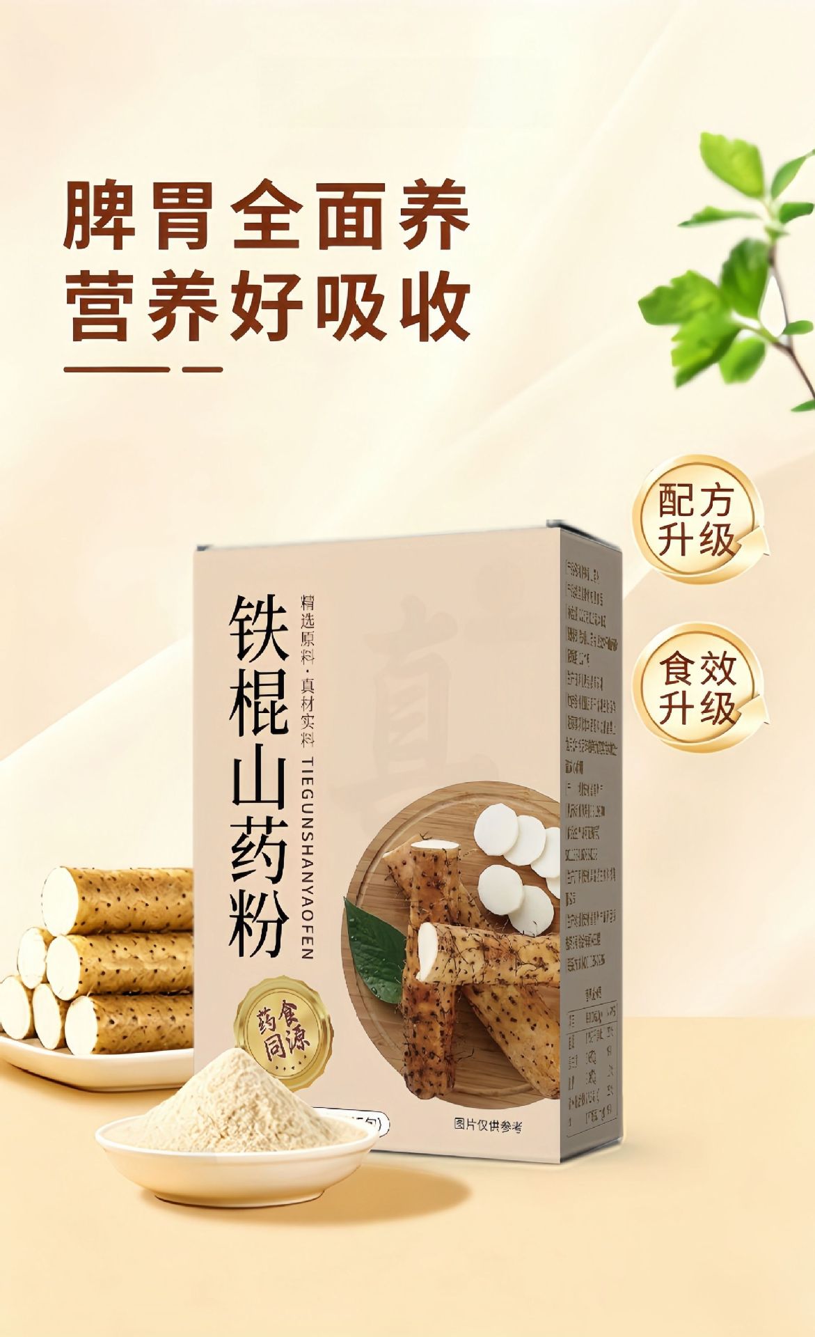 Tiegun Chinese Yam Powder 225g Box 15 Stick Packs Sugar Free Drink Mix Meal Replacement overview