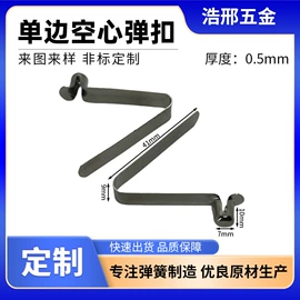 片弹簧;通用五金配件