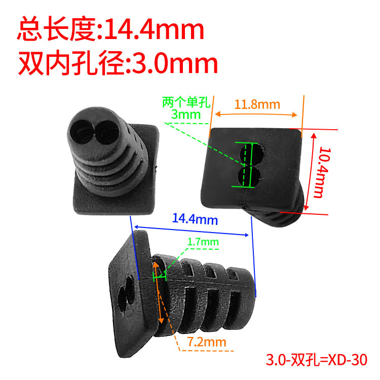 线扣 SR护线线档 线卡套双孔 双出线  内径3.0mm