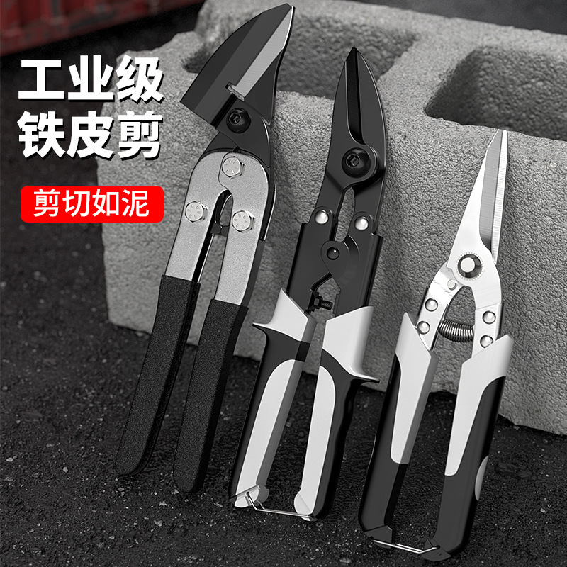 Iron Scissors Industrial Stainless Steel Light Steel Keel Scissors Aviation Scissors Electrician Special Aluminum Gusset Metal Scissors