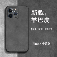 アップル15携帯ケースiphone13シンプル14pro羊巴皮11男タイプxr高級感xsmax保護カバー