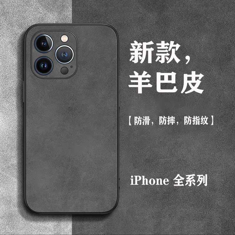 Apple 15 mobile phone shell iphone13 simple 14pro sheepskin 11 men's xr Advanced sense xsmax protective cover