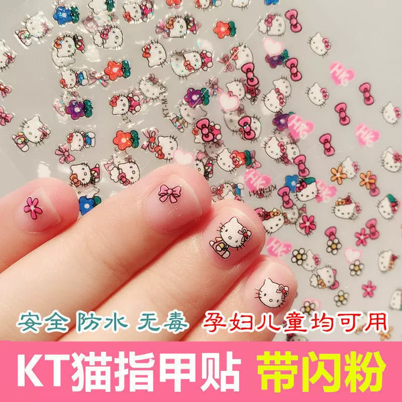 KT猫儿童指甲贴贴纸女孩宝宝美甲贴片可爱防水卡通指甲贴画纸女童