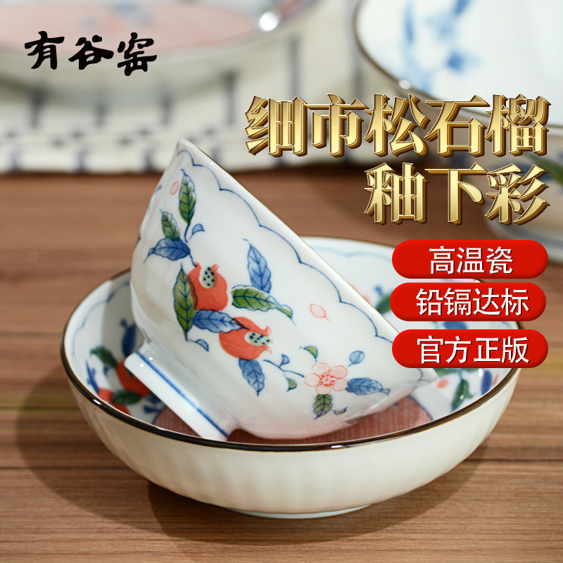 Yagu Kiln Japanese Imported Underglaze Color Tableware Japanese-style Ceramic Bowl Household Ramen Soup Bowl Octagonal Bowl Deep Plate