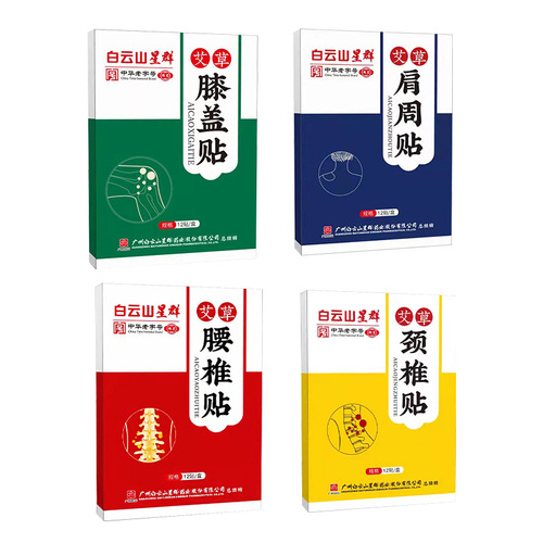 Guangyao Baiyunshan Xingqun Wormwood Cervical Sticker Lumbar Sticker Knee Sticker Shoulder Sticker Wormwood Sticker Joint Sticker Shoulder and Neck Sticker