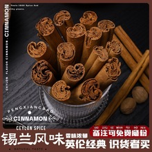 12CM�a�m��������t�ƿ����b�CeylonCinnamon��������