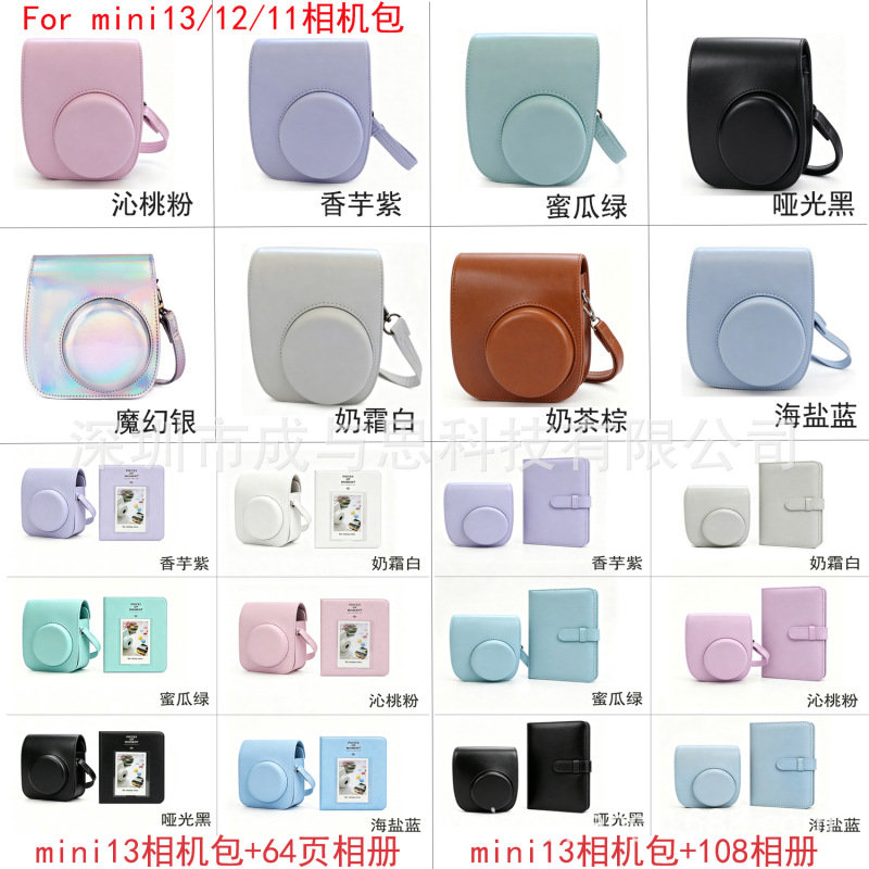 Suitable for Polaroid Instax Mini13/12/11 Camera Bag Pu Leather Case Shoulder Strap Candy Polaroid Suitable for Polaroid Instax Mini13/12/11 Camera Bag Pu Leather Case Shoulder Strap Candy Polaroid