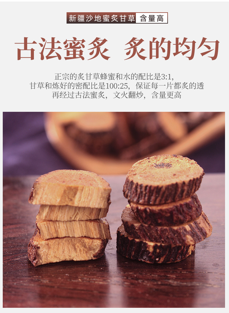 Dried Licorice Root Slices Gan Cao 甘草 500g Raw Chinese Herb for Decoction and Tea overview