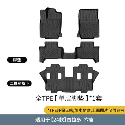 Toyota Prado Floor Mats Lc150 – Universal Foot Pad - lc250-pradooverbearing-6-seats-tpe-floor-mats
