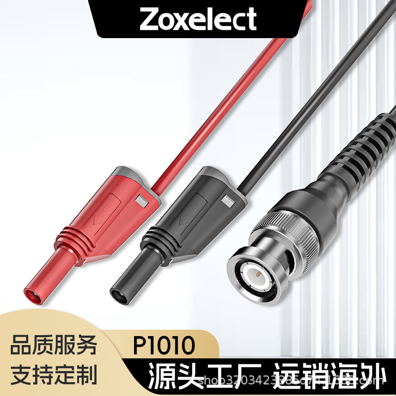 新款分叉型BNC-4mm香蕉插头测试线 4毫米香蕉插头 安全型可叠插