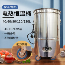 201不锈钢带轮电热桶大容量 恒温保温桶商用米饭桶豆浆桶奶茶桶
