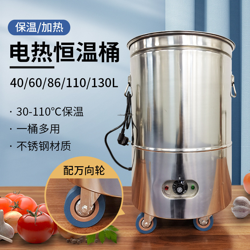 201不锈钢带轮电热桶大容量 恒温保温桶商用米饭桶豆浆桶奶茶桶
