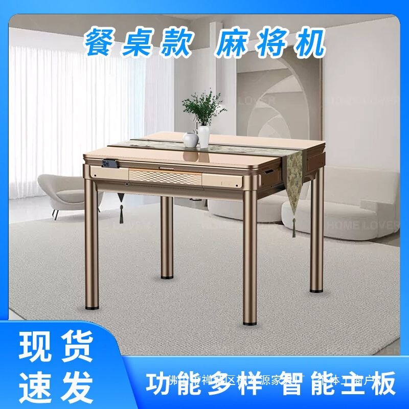 正品静音麻将机2025年新款全自动家用餐桌两用商用麻将桌取暖机|undefined