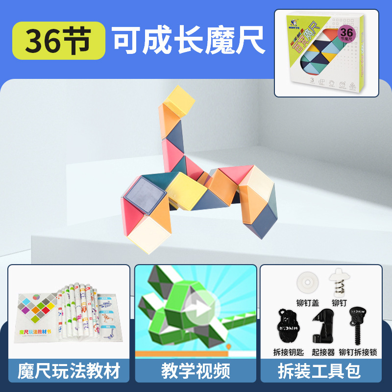 取り外し可能な多用途マジック定規 24 セクション 36486072 セクションロングストリップ多用途ルービックキューブ形状マジック定規幼稚園おもちゃ卸売|undefined