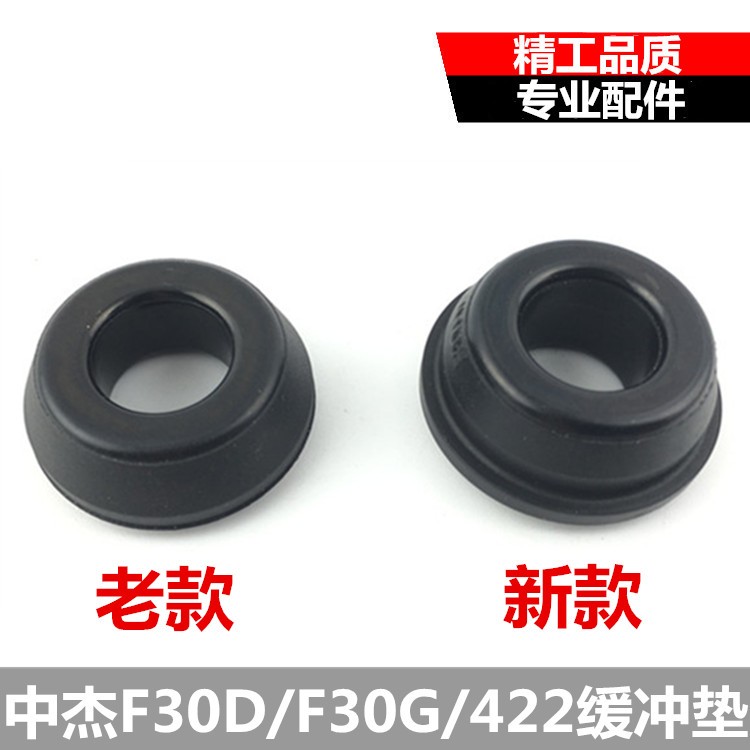 中杰F30气动直钉枪配件 中杰F30 1022J 422J缓冲垫 新款 老款